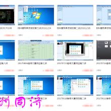  陜西歐普?qǐng)D科技發(fā)展有西安公司 主營 設(shè)備配套電氣設(shè)計(jì) 設(shè)